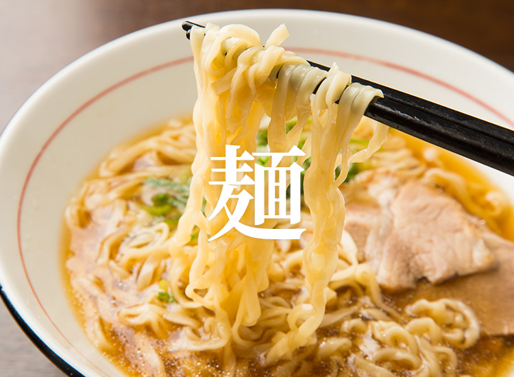 麺